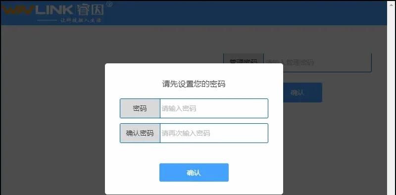 电脑如何正确设置路由器上网