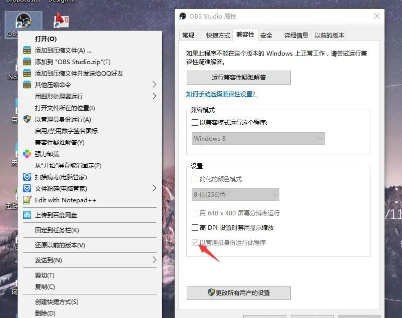 obs studio 设置 参考