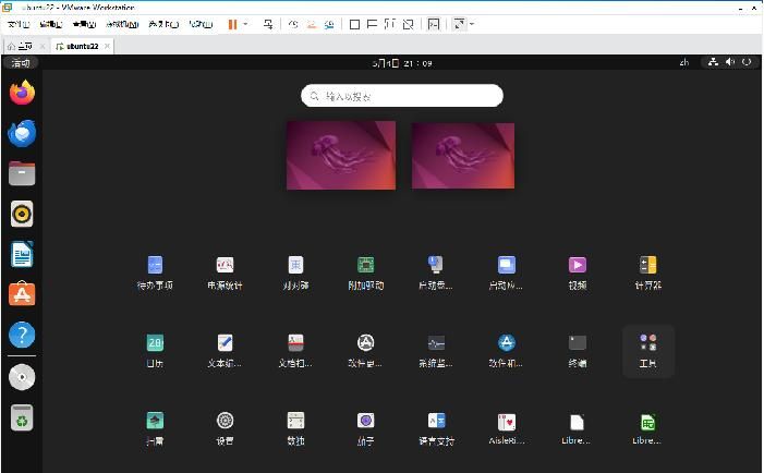 熟悉Ubuntu Linux图形化桌面环境
