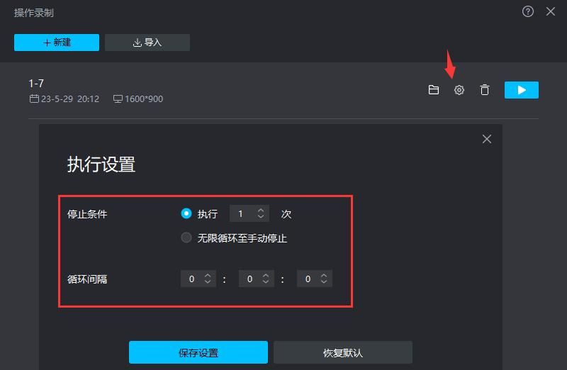 MuMu模拟器12操作录制教程，教你一键挂机刷材料~