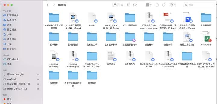 如何设置共享办公室电脑文件？