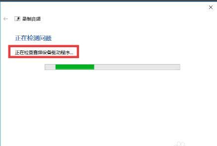 电脑插入麦克风后不出声是怎么回事