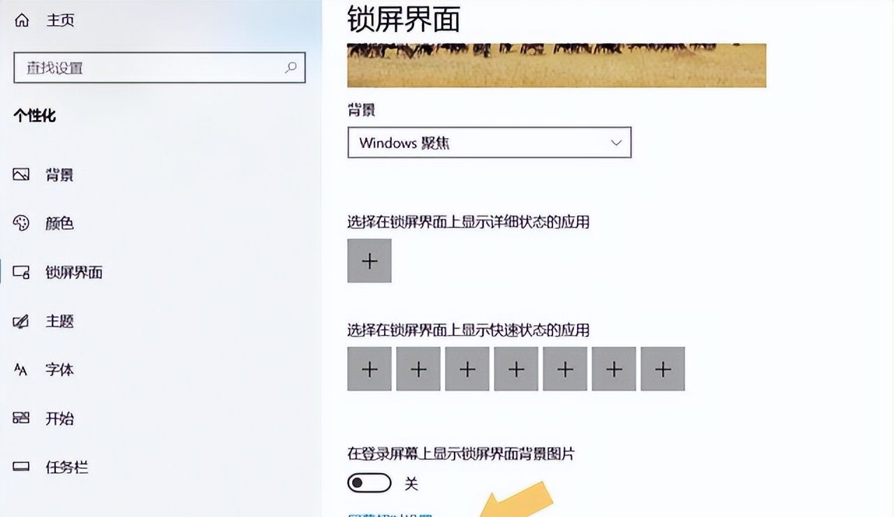 电脑一会不用就锁屏怎么解除？按照这个步骤操作，即可关闭它