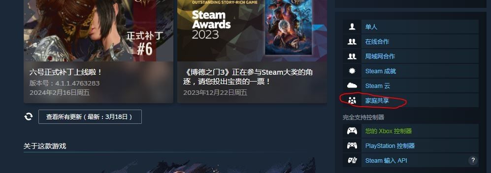 Steam家庭常见问题解答 你想知道的都在这里