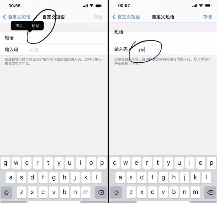 iPhone原生键盘，快速换行