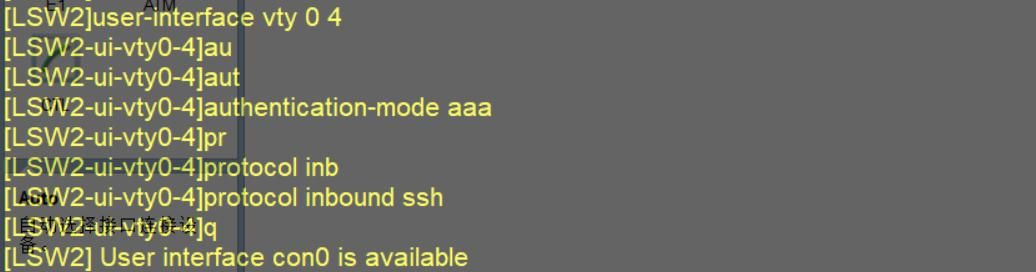 华为路由器，交换机console，telnet，ssh登录方式配置，eNSP模拟