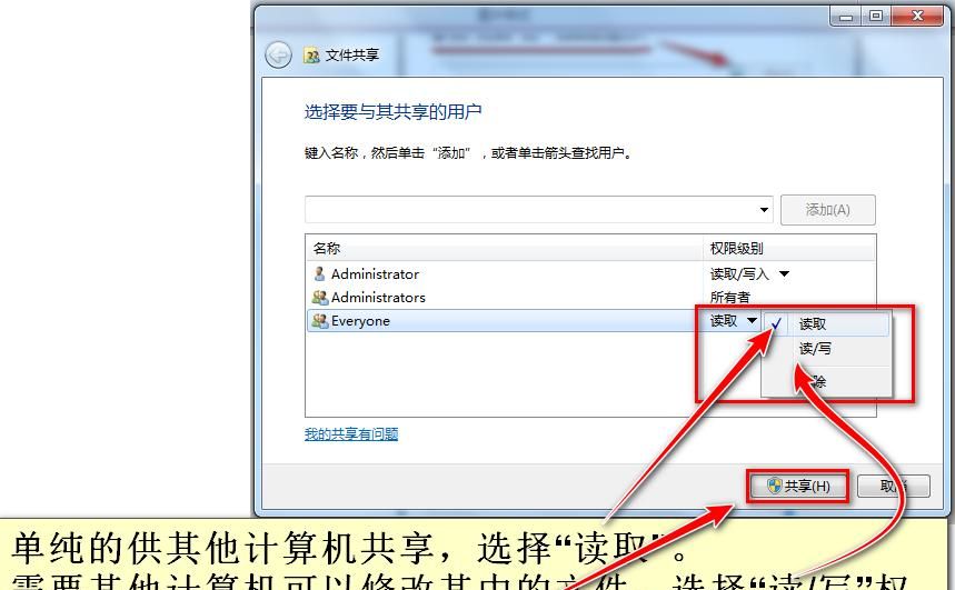 如何设置和开通局域网共享文件夹，进行计算机的文件共享
