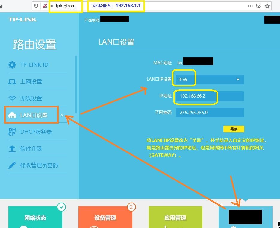 1条宽带如何连接家中2个路由器实现同时上网