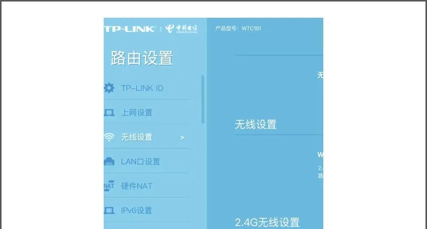 如何使用手机登录路由器改WIFI密码