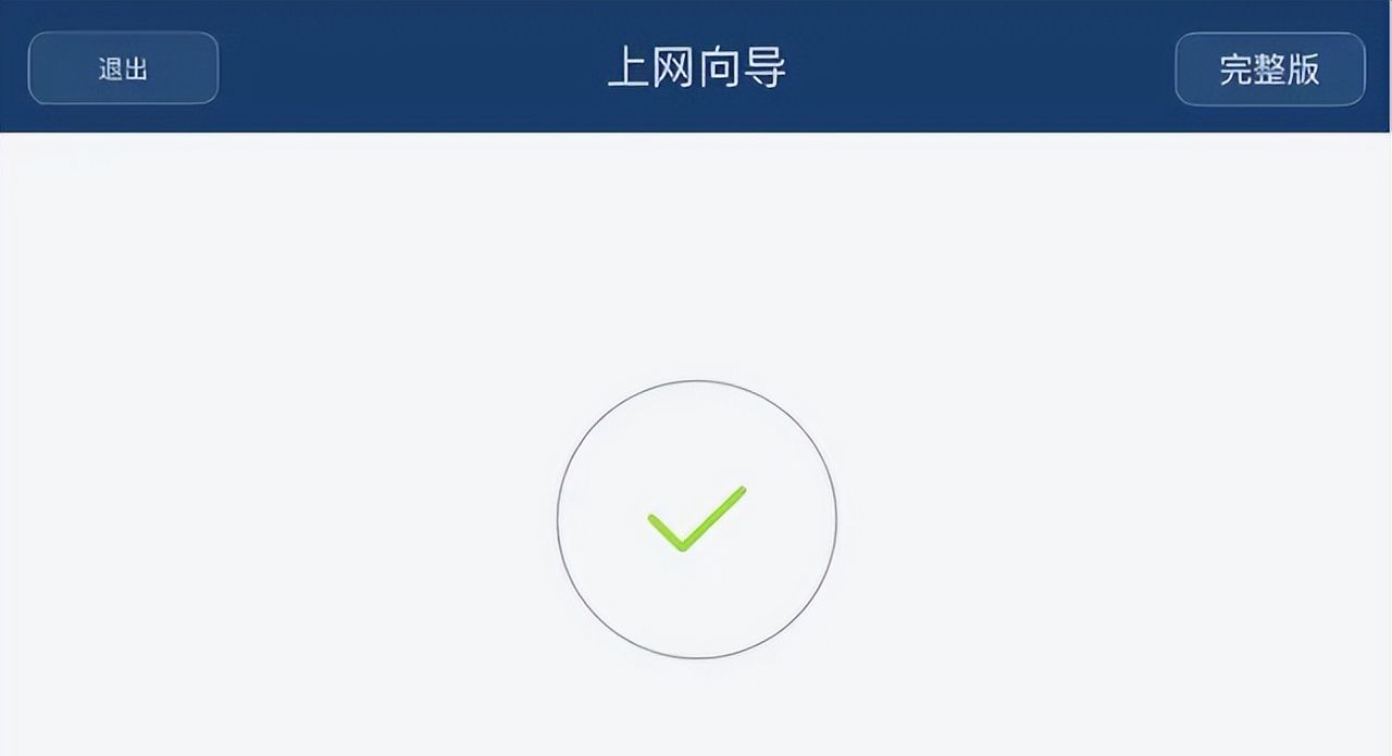 手机设置华为路由器教程