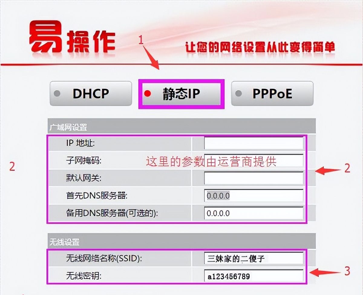 192.168.68.1路由器手机设置教程