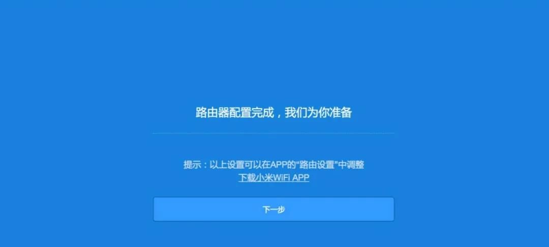 路由器安装详细教程