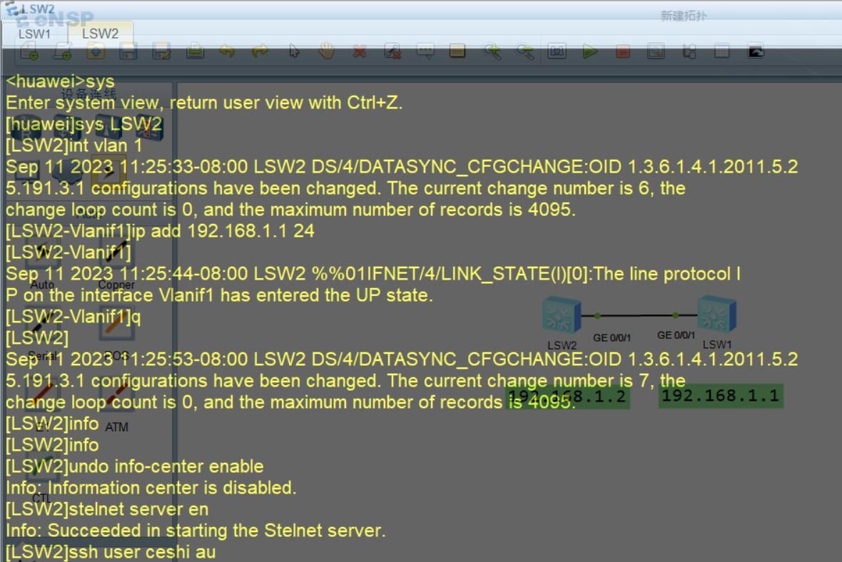 华为路由器，交换机console，telnet，ssh登录方式配置，eNSP模拟