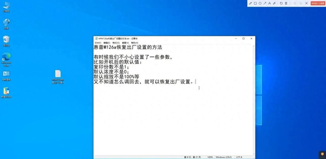 惠普M126a恢复出厂设置的方法 - 宋马
