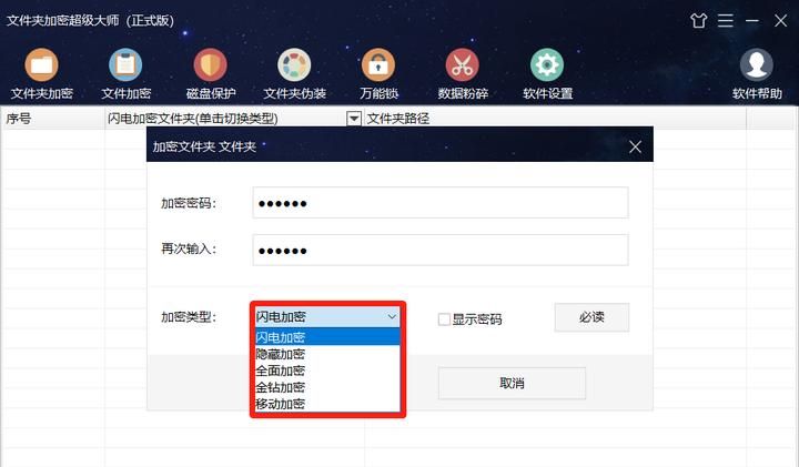 电脑文件夹密码怎么设置？文件夹加密介绍
