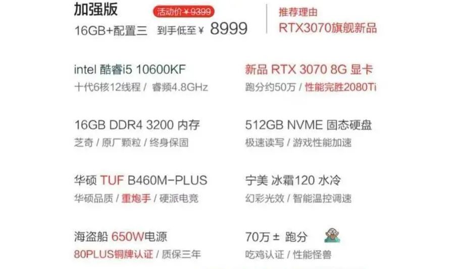 3070显卡涨价，跑分百万唬小白？节后装电脑像给无良商人白送钱