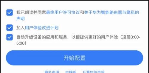 华为路由器中继无线教程