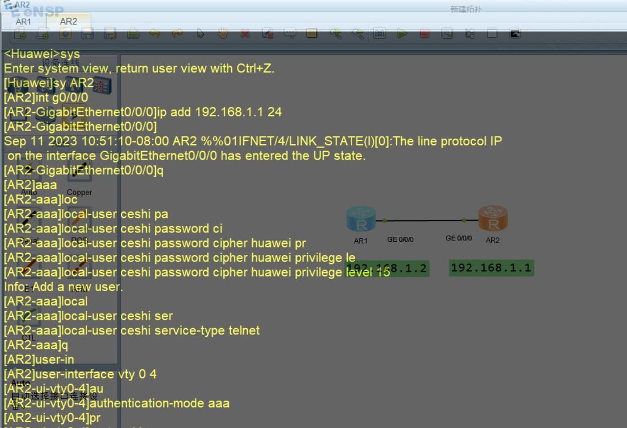 华为路由器，交换机console，telnet，ssh登录方式配置，eNSP模拟
