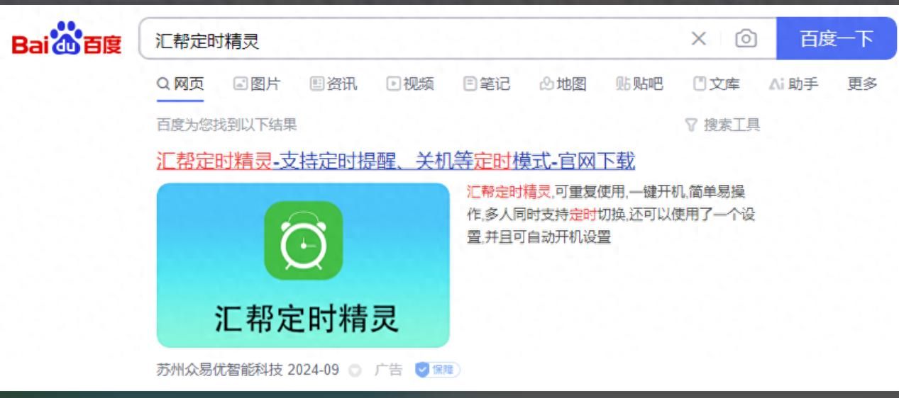 如何让电脑每天固定时间重新启动？电脑小白一看就会的3个方法 - 宋马