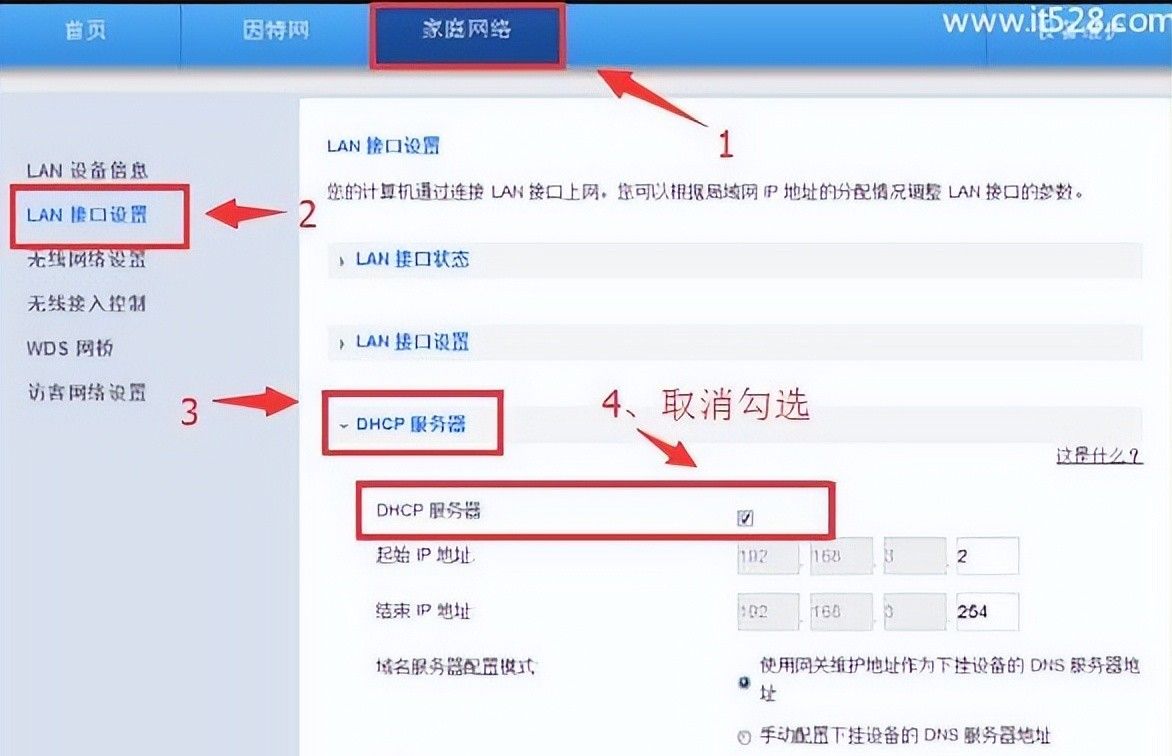 两台华为路由器桥接设置方法教程
