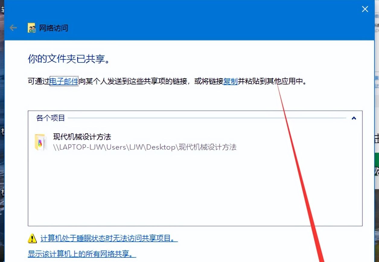 计算机文件夹共享方法_局域网