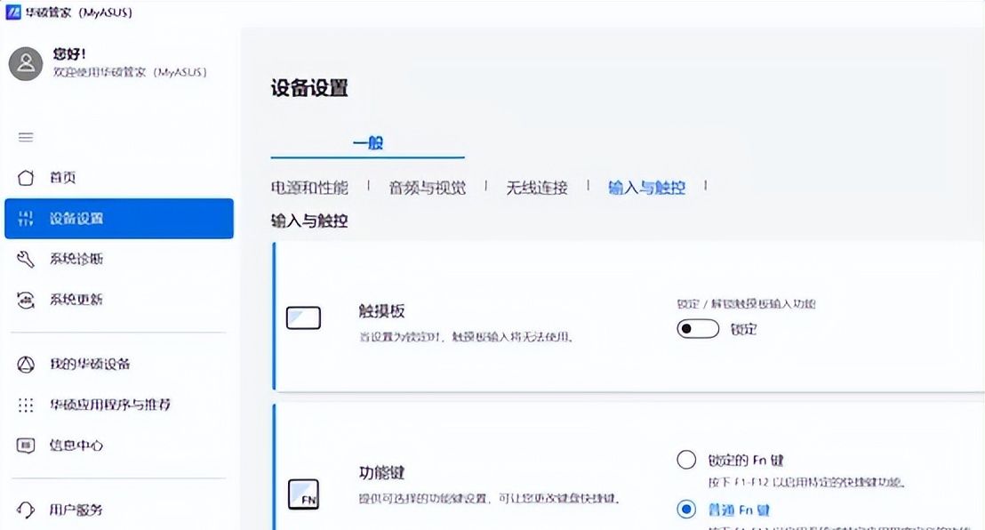 电脑的亮度和音量 竟然还能这么调！