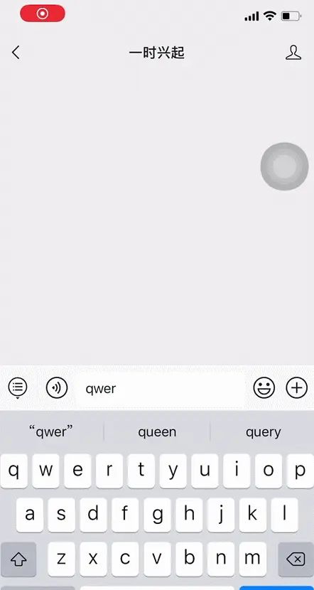 iPhone原生键盘，快速换行
