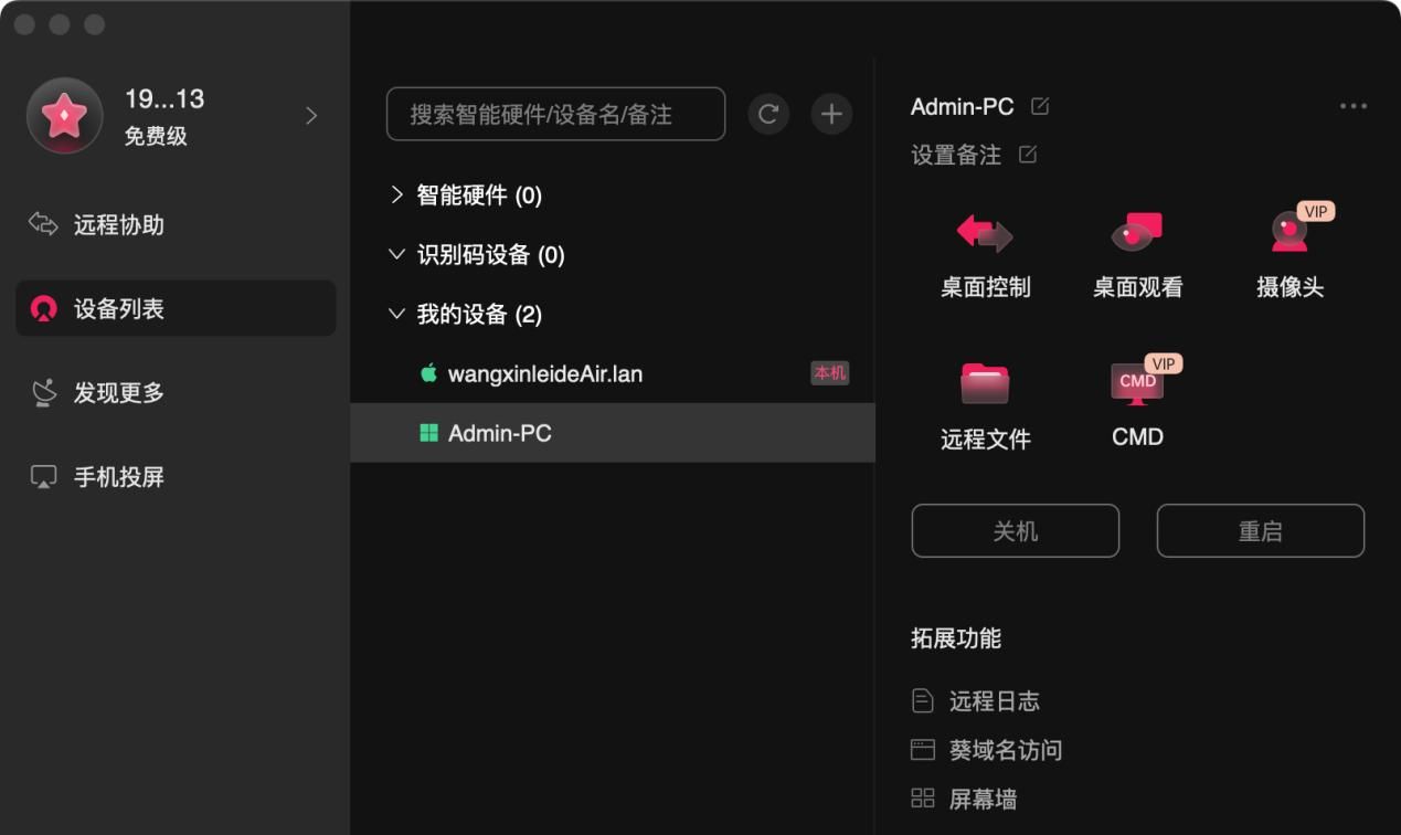 远程开机+控制电脑，29元的向日葵开机插座C1pro就能实现
