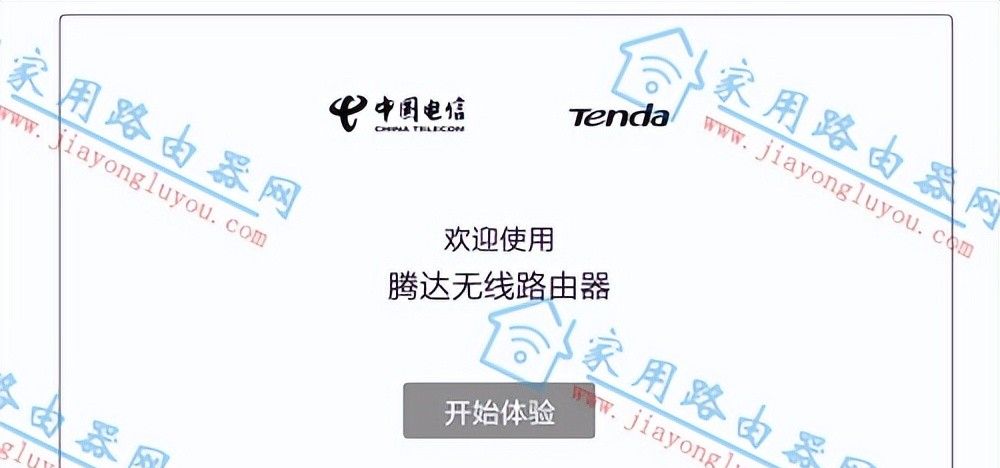 腾达电信版无线路由器详细设置教程