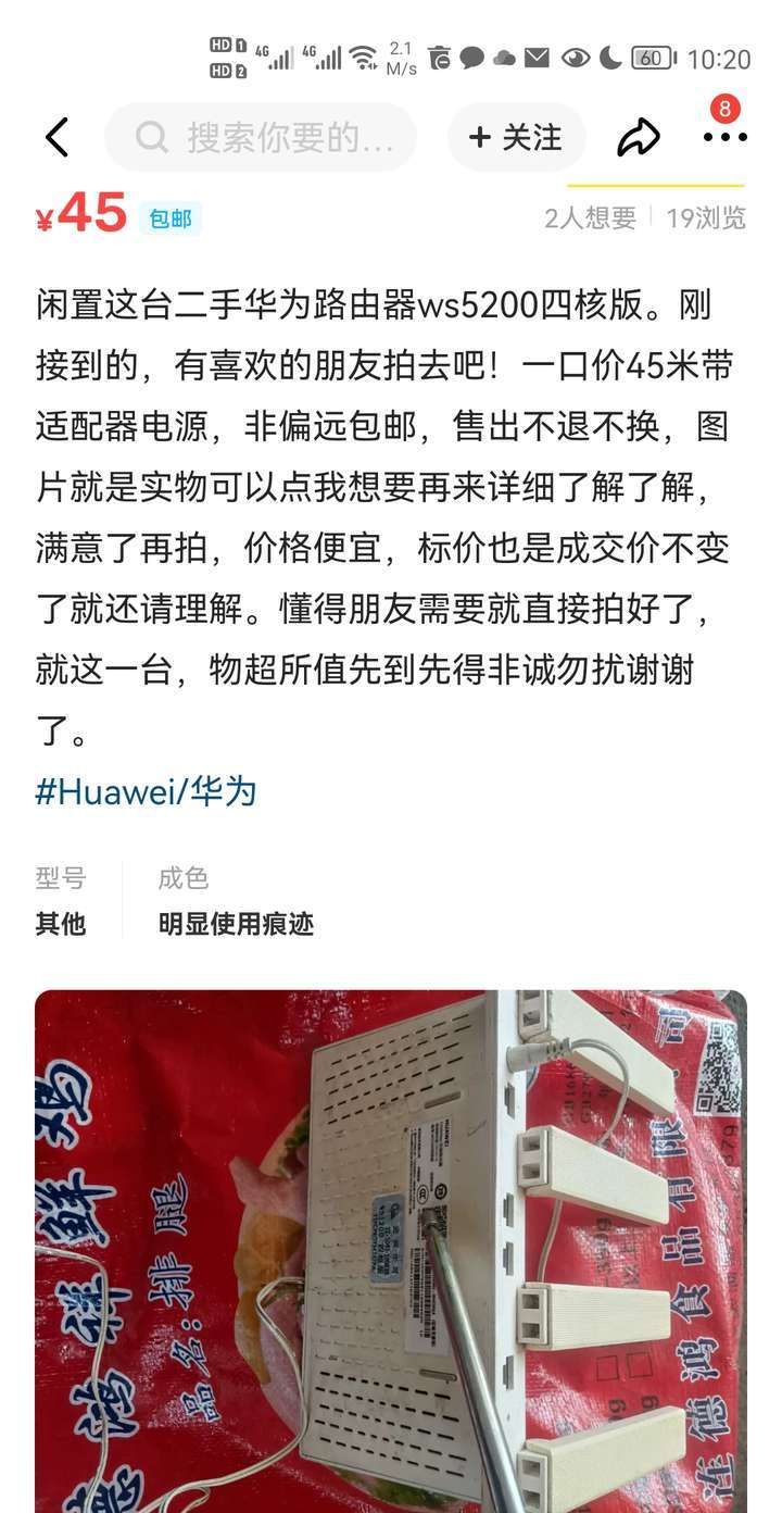 图吧小白教程：华为路由器无线桥接中继WLAN（信号放大）