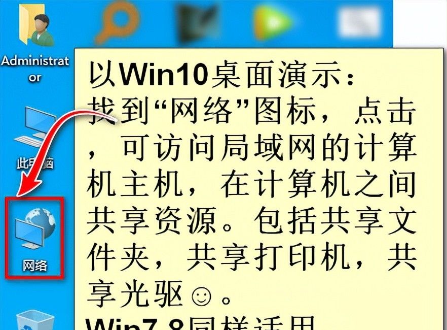 如何设置和开通局域网共享文件夹，进行计算机的文件共享