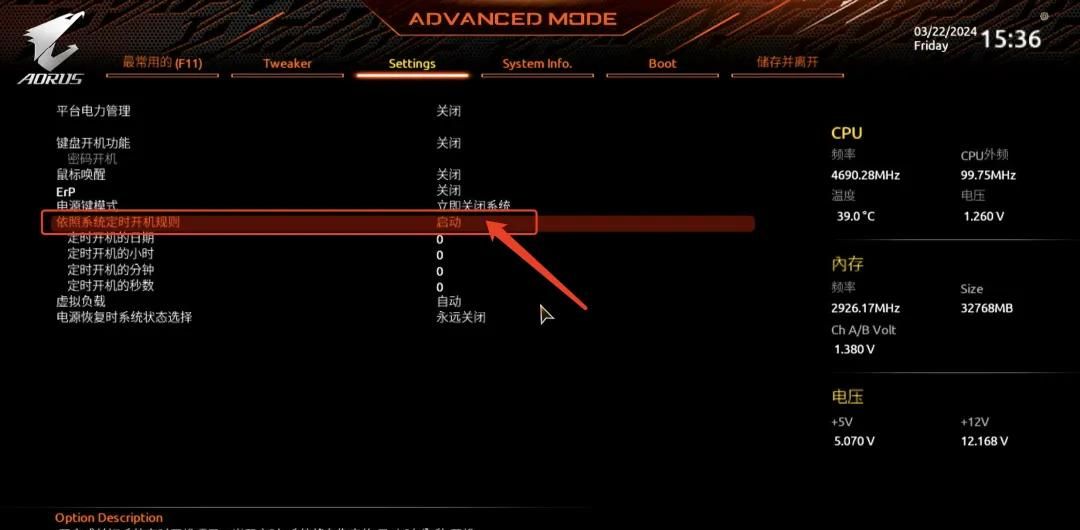 如何让电脑定时开机？这个方法你必定要学会