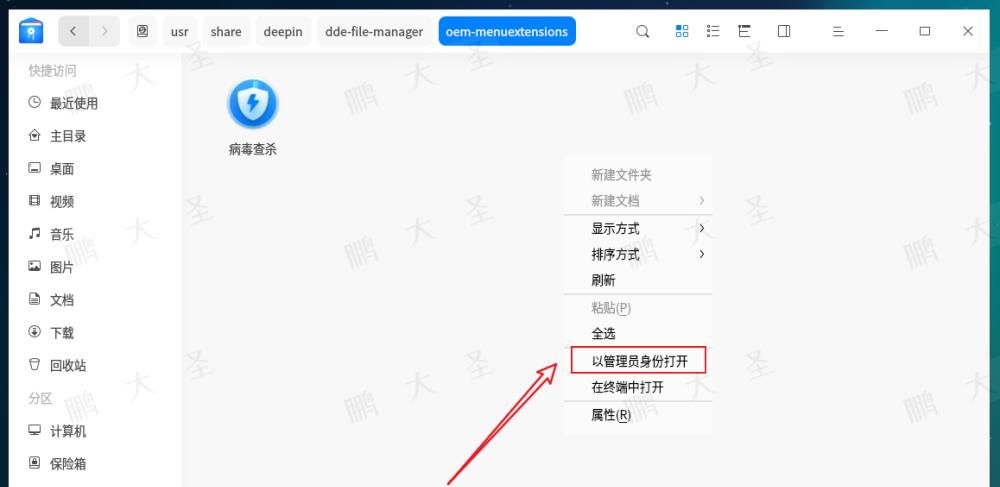统信UOS上鼠标右键菜单中添加自定义内容