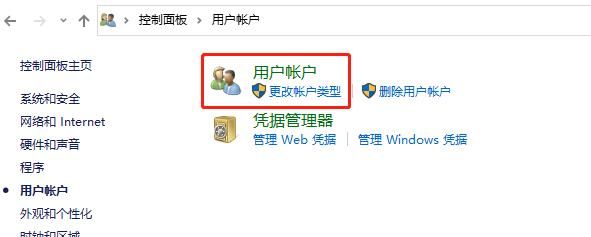 手把手教你如何设置电脑更安全