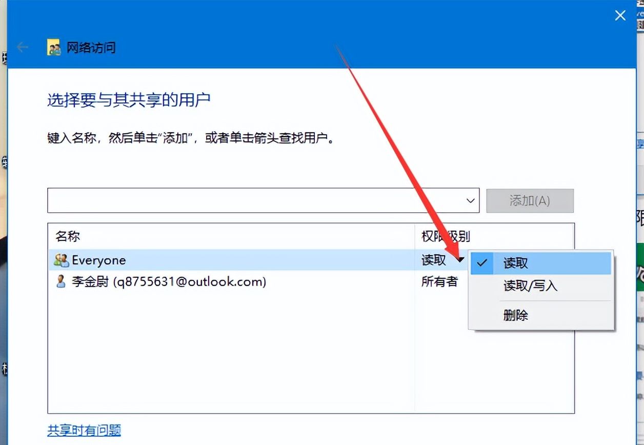计算机文件夹共享方法_局域网