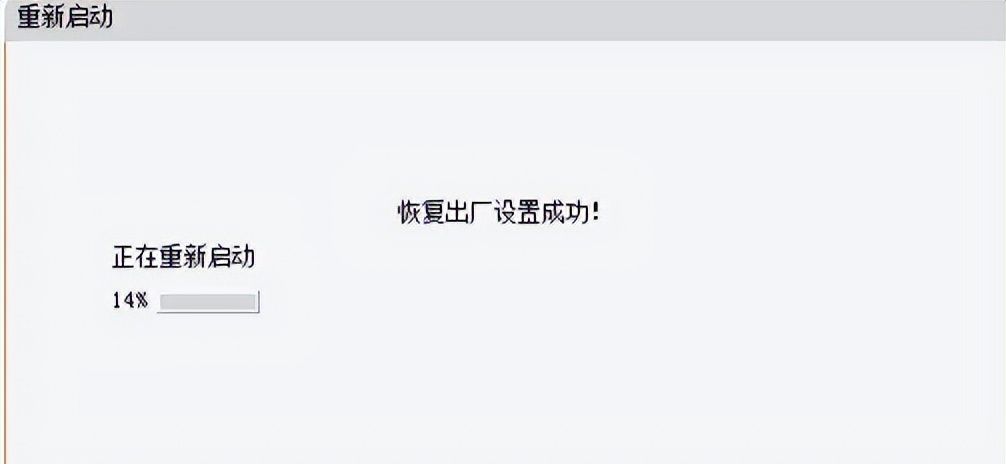 迅捷(FAST)无线路由器怎么恢复出厂设置?