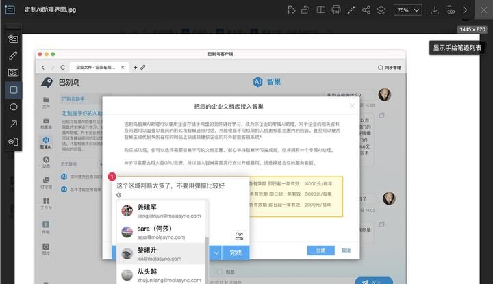 如何设置共享办公室电脑文件？