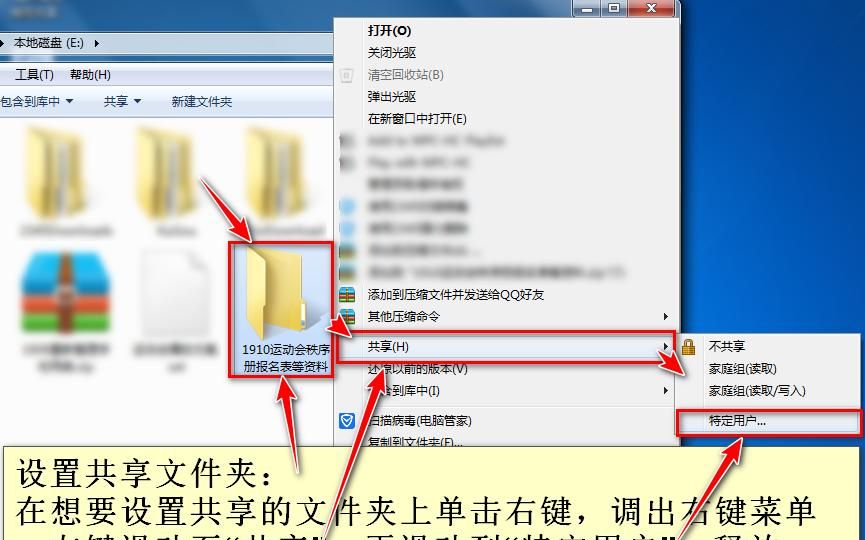 如何设置和开通局域网共享文件夹，进行计算机的文件共享