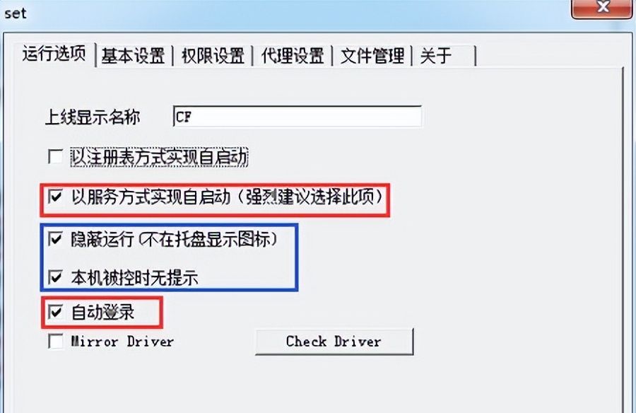 局域网神器：免费、功能强劲的局域网控制软件