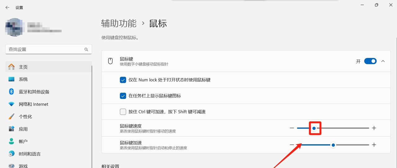 怎么改鼠标的灵敏度