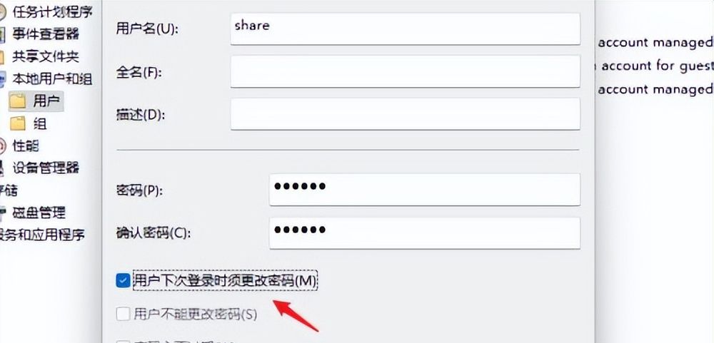 Win11共享文件夹怎么设置