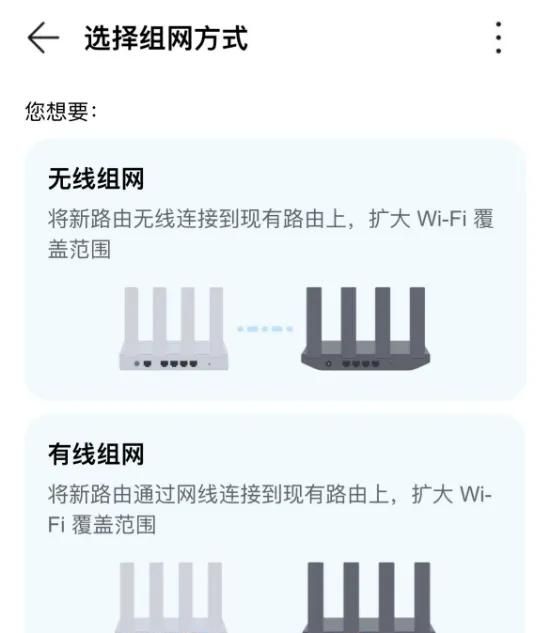 两个路由器无线桥接的方法