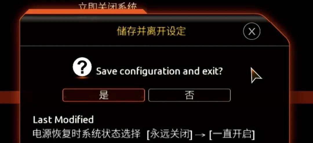 想要电脑一接通电源就自动开机？把这个开关打开就可以
