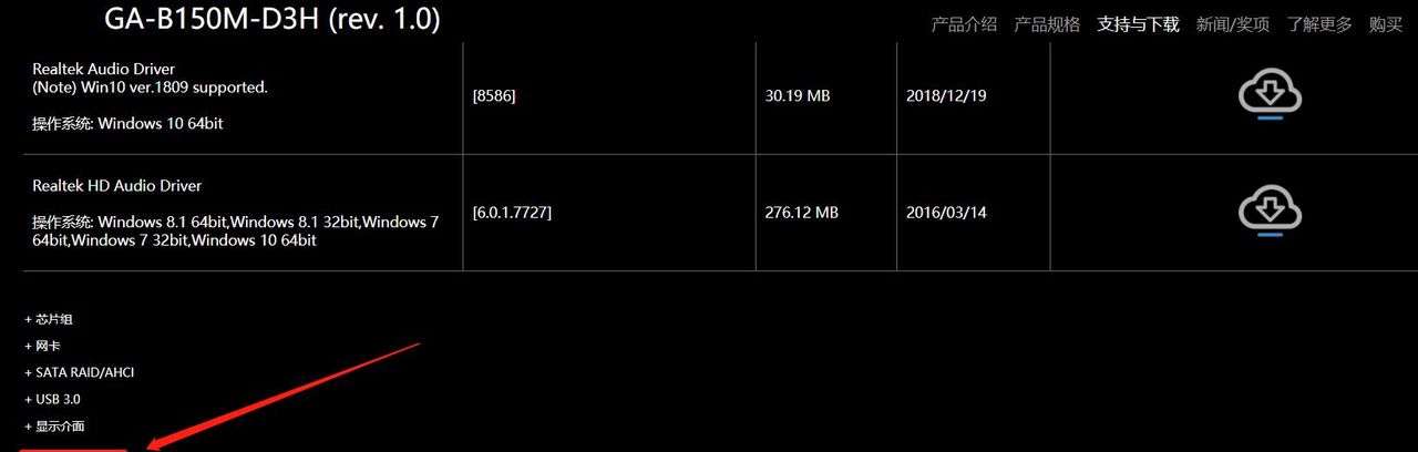 技嘉主板如何更新BIOS