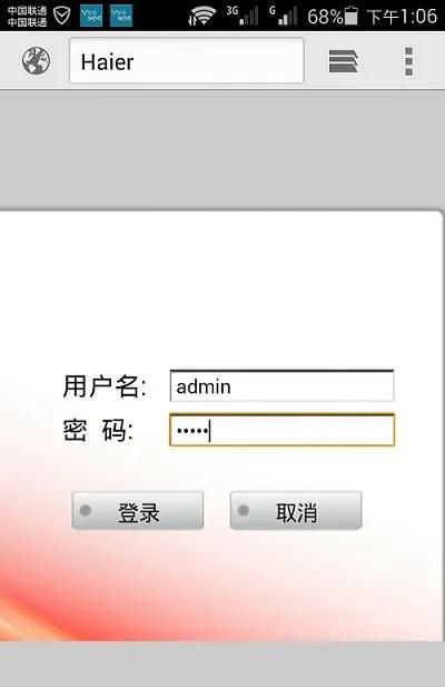 192.168.68.1路由器手机设置教程