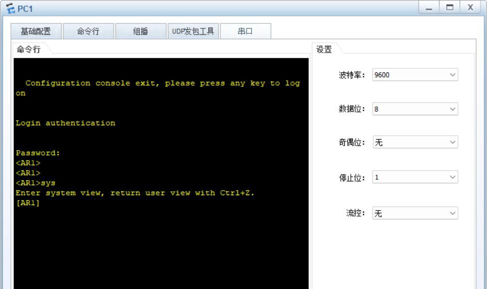 华为路由器，交换机console，telnet，ssh登录方式配置，eNSP模拟