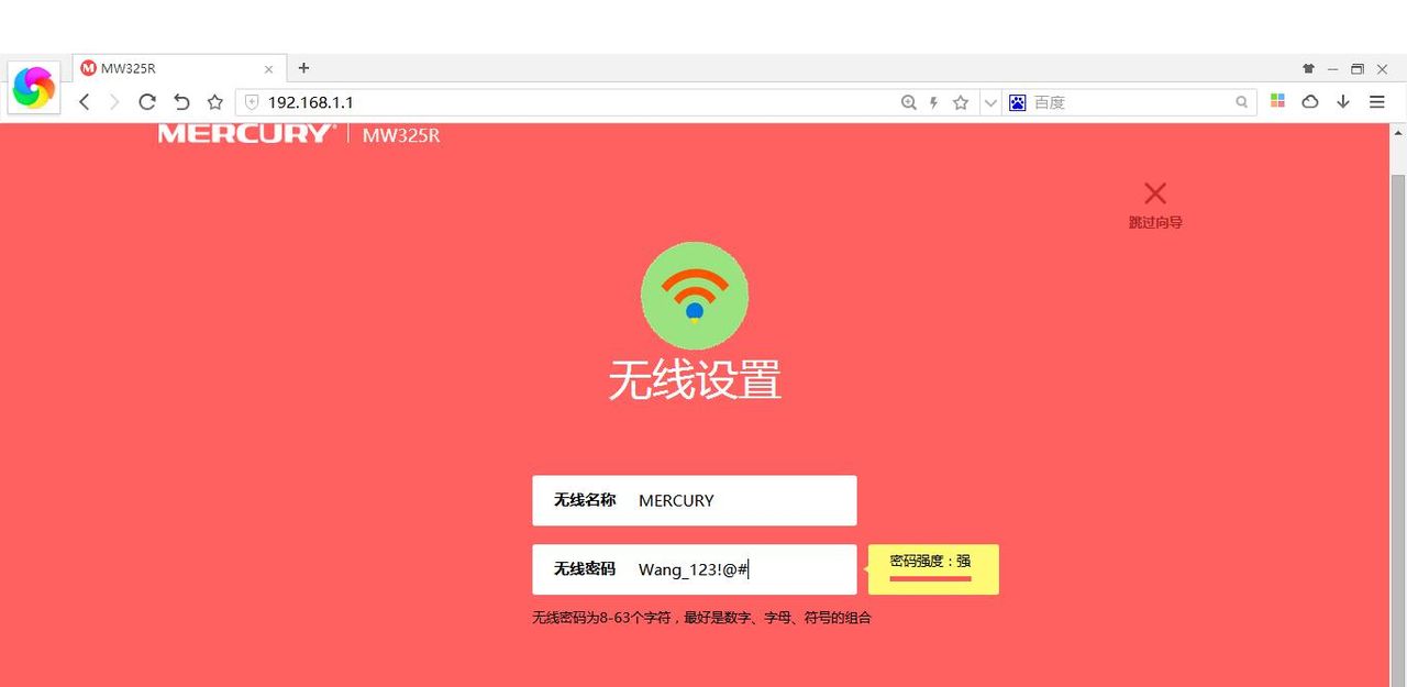 MERCURY路由超简单设置方法