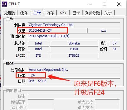 技嘉主板如何更新BIOS - 宋马