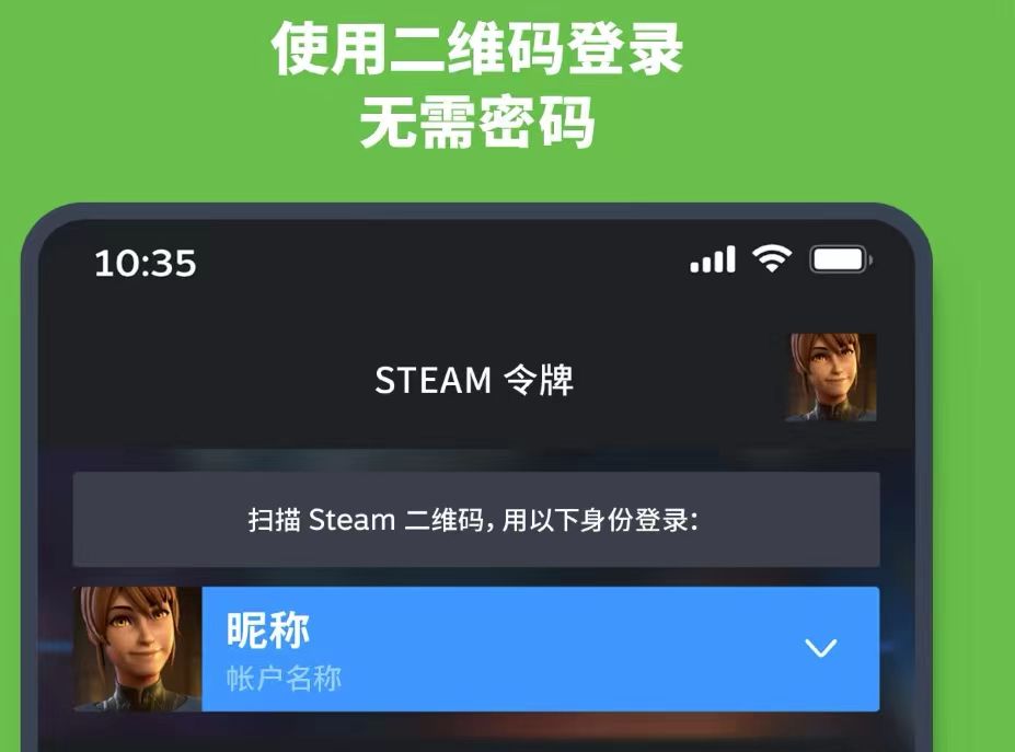 终于来了！最新版Steam App发布：支持二维码登录等功能
