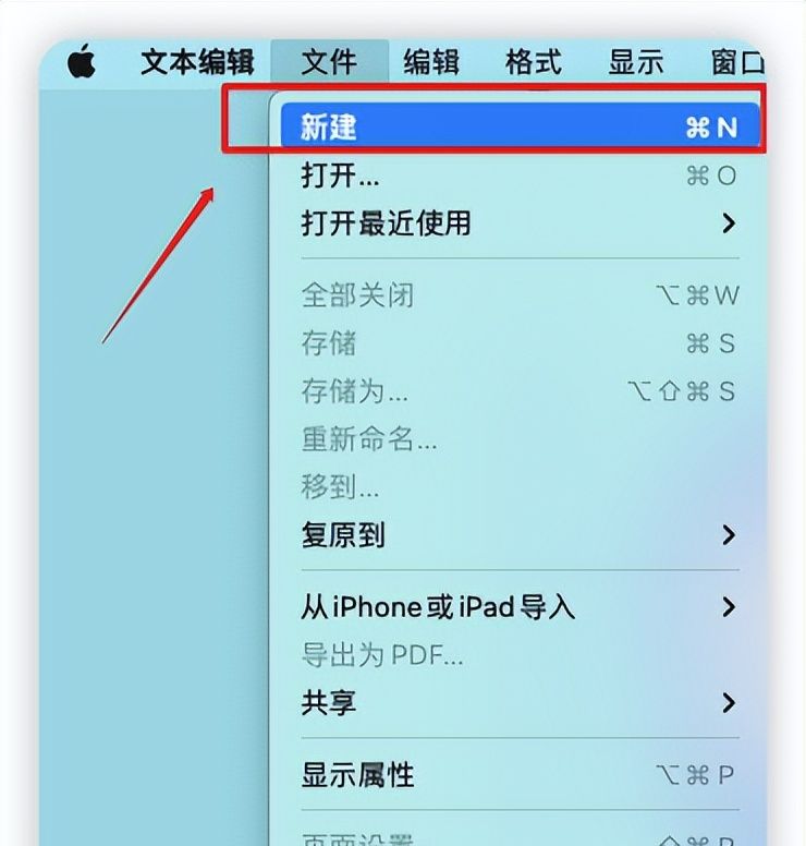 Mac右键菜单如何设置？